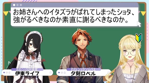 【#おねショタ委員会】有識者に学べ！おねショタの極意！【ルイス・キャミー_にじさんじ】 1-8-0 screenshot