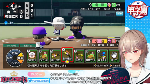 【 #にじ甲2026 】帝国立ロイヤルナイツ学園 1年目夏大会から!【にじさんじ】 2-32-30 screenshot