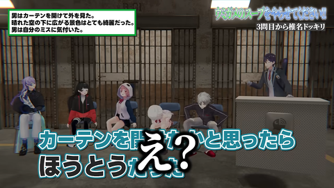 【椎名ドッキリ】女はメンバーの異変に気が付かない。なぜ？【ウミガメのスープ】 2-25 screenshot