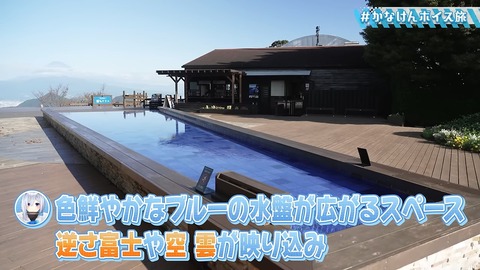 【温泉あり】念願！かなけん社員旅行 in 伊豆【#かなけんボイス旅 】 15-7 screenshot