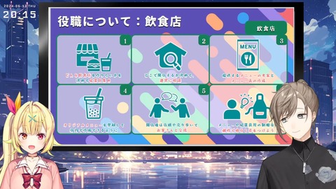 【#にじGTA】にじさんじGTAサーバー開催！説明会！【星川サラ_叶_にじさんじ】 14-25 screenshot