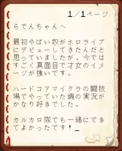 【Minecraft】ホロメンへ最後のお手紙をかく！【湊あくあ_ホロライブ】 1-4-7 screenshot