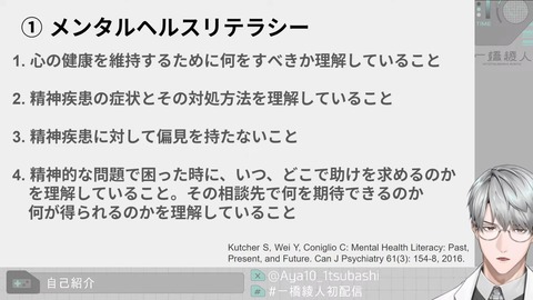 【初配信】はじめまして、一橋綾人です【にじさんじ】 6-2 screenshot