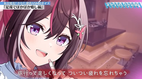 【温泉あり】念願！かなけん社員旅行 in 伊豆【#かなけんボイス旅 】 23-27 screenshot (1)