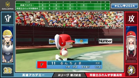 にじさんじ甲子園2024 本戦 Aリーグ【 #にじ甲2024 】 1-35-44 screenshot