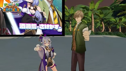 【#にじペアバレー 】第1回にじさんじバレーボール最高ペア選手権大会【にじさんじ】 46-29 screenshot