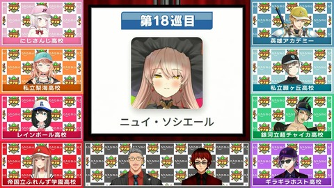 にじさんじ甲子園2024 ドラフト会議【 #にじ甲2024 】 1-34-14 screenshot
