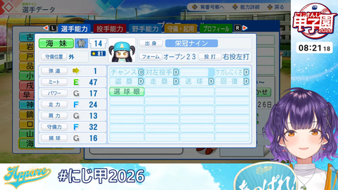 【 #にじ甲2026 】私立朝晴高校☀️1年目春～⚾✨【 七瀬すず菜 _にじさんじ】 20-19 screenshot