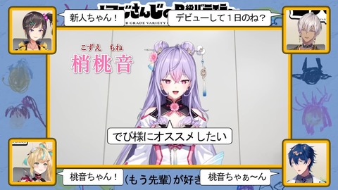 【ナタデデ】にじさんじのB級バラエティ（仮）＃81【ココ】 3-21 screenshot