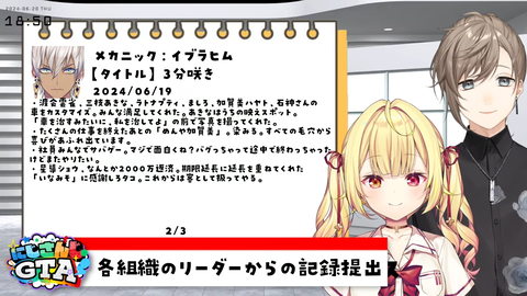 【6_20】にじさんじGTAニュース！【星川サラ_叶_にじさんじ】＃にじGTA 17-40 screenshot