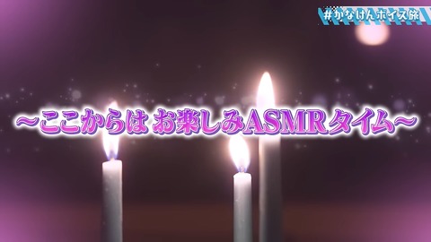 【温泉あり】念願！かなけん社員旅行 in 伊豆【#かなけんボイス旅 】 23-12 screenshot