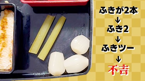 クソ縁起の悪いおせちを作って最悪のスタートを切ろう！ 2-56 screenshot