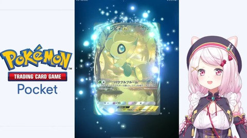 【ポケポケ】新パック開封！！👻幻のいる島だあああ【椎名唯華_にじさんじ】 53-13 screenshot