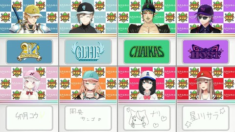 にじさんじ甲子園2024 ドラフト会議【 #にじ甲2024 】 42-1 screenshot