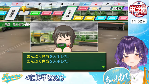 【 #にじ甲2026 】私立朝晴高校☀️1年目夏~⚾✨【 七瀬すず菜 _にじさんじ】 3-52-44 screenshot