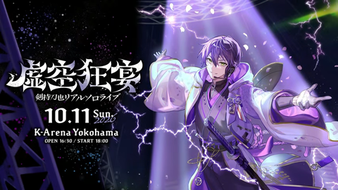 剣持リアルイベント《虚空大戦》を一緒に観ようぜ 2-33-19 screenshot