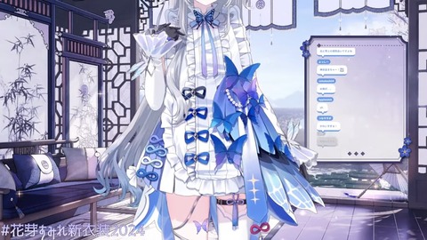 【#花芽すみれ新衣装2024】一目惚れしてこう【ぶいすぽっ！_花芽すみれ】 26-34 screenshot