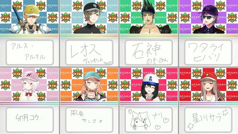 にじさんじ甲子園2024 ドラフト会議【 #にじ甲2024 】 44-31 screenshot