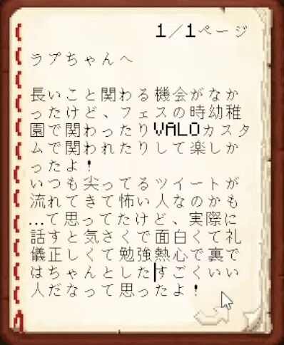 【Minecraft】ホロメンへ最後のお手紙をかく！【湊あくあ_ホロライブ】 1-30-29 screenshot