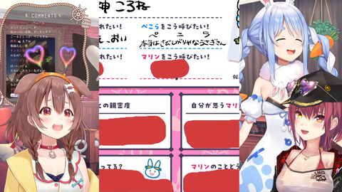 【ゲスト：戌神ころね】ぺこマリのもっと仲良くなりたい！【ホロライブ_宝鐘マリン・兎田ぺこら】 10-51 screenshot
