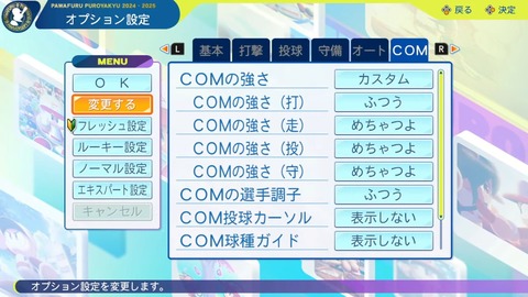 にじさんじ甲子園2024 本戦 Aリーグ【 #にじ甲2024 】 11-21 screenshot