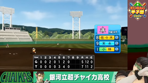 【にじさんじ】熱狂！にじさんじ甲子園2024#3【 #にじ甲2024 】 47-44 screenshot