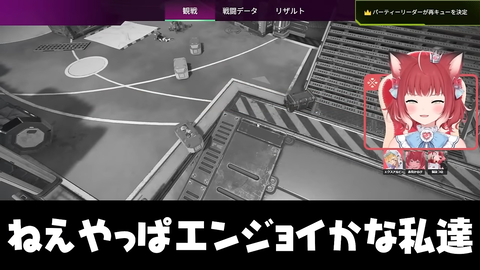 猫汰つな エクスアルビオ Cpt V最協 APEX】 4-33 screenshot