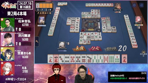 【#神域リーグ2024 第六節】 第16試合～第18試合【ネット麻雀リーグ戦】 57-36 screenshot