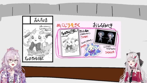 にじウソうさく会場 5-45 screenshot