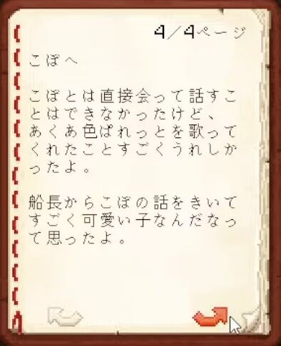 【Minecraft】ホロメンへ最後のお手紙をかく！【湊あくあ_ホロライブ】 35-12 screenshot