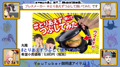 【ヒートスタンプ】にじさんじのB級バラエティ(仮)#55【だいばくはつ】 0-51 screenshot