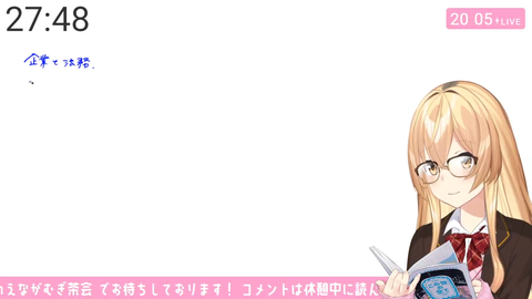 【 Study with me 】1.5h いっしょに勉強&作業【 にじさんじ _ 家長むぎ 】 5-14 screenshot