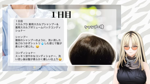 【㊙ニコ父頭皮写真㊙】スカルプD、ニコ父ガチレビュー!【虎金妃笑虎】 10-49 screenshot