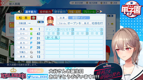 【 #にじ甲2026 】帝国立ロイヤルナイツ学園　始動【にじさんじ】 1-1-17 screenshot