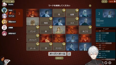 【 ２位会 】 ２次会 【 蜻蛉軍団 】 2-40-49 screenshot