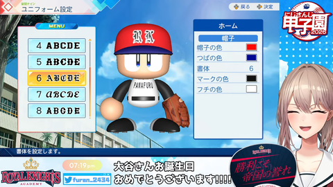 【 #にじ甲2026 】帝国立ロイヤルナイツ学園　始動【にじさんじ】 18-39 screenshot