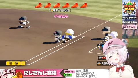 【にじさんじ】熱狂！にじさんじ甲子園2024#3【 #にじ甲2024 】 1-30-36 screenshot