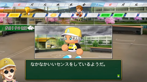 【にじさんじ】熱狂！にじさんじ甲子園2024#3【 #にじ甲2024 】 1-10-1 screenshot