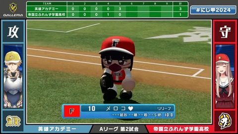 にじさんじ甲子園2024 本戦 Aリーグ【 #にじ甲2024 】 1-26-9 screenshot