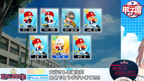 【 #にじ甲2026 】帝国立ロイヤルナイツ学園　始動【にじさんじ】 55-16 screenshot