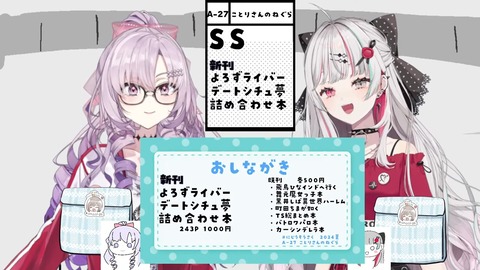 にじウソうさく会場 1-17-28 screenshot