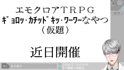 【初配信】はじめまして、一橋綾人です【にじさんじ】 17-47 screenshot