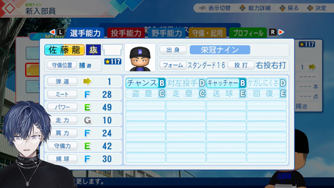 【#にじ甲2026】抜刀高校またの名をバッコーrdy【小柳ロウ_にじさんじ】 43-0 screenshot