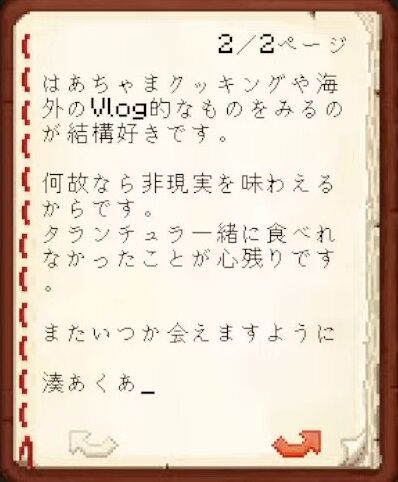 【Minecraft】ホロメンへ最後のお手紙をかく！【湊あくあ_ホロライブ】 2-53-50 screenshot