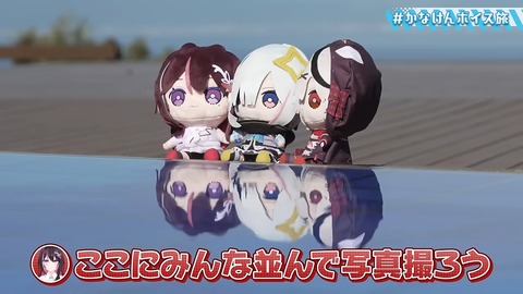 【温泉あり】念願！かなけん社員旅行 in 伊豆【#かなけんボイス旅 】 15-27 screenshot