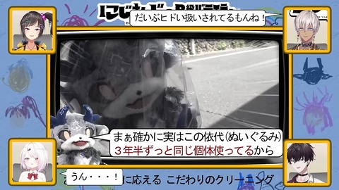 【洗濯と】にじさんじのB級バラエティ(仮)#77【集中】 18-35 screenshot
