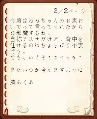 【Minecraft】ホロメンへ最後のお手紙をかく！【湊あくあ_ホロライブ】 1-41-17 screenshot