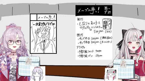 にじウソうさく会場 54-45 screenshot