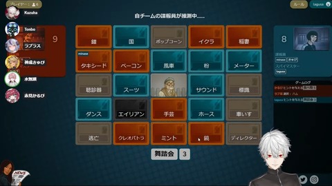 【 ２位会 】 ２次会 【 蜻蛉軍団 】 2-8-59 screenshot