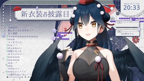 【#山神新衣装】かつて、見習い烏天狗だった私へ!【にじさんじ_山神カルタ】 31-26 screenshot